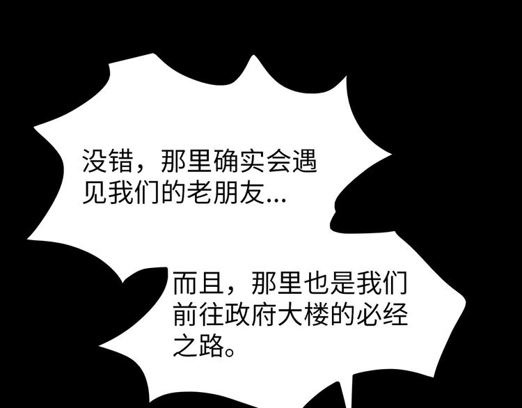 深水前线韩漫全集-第42话 密谋无删减无遮挡章节图片 