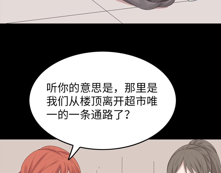 深水前线韩漫全集-第42话 密谋无删减无遮挡章节图片 