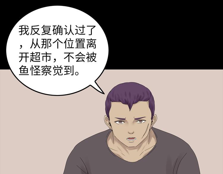 深水前线韩漫全集-第42话 密谋无删减无遮挡章节图片 