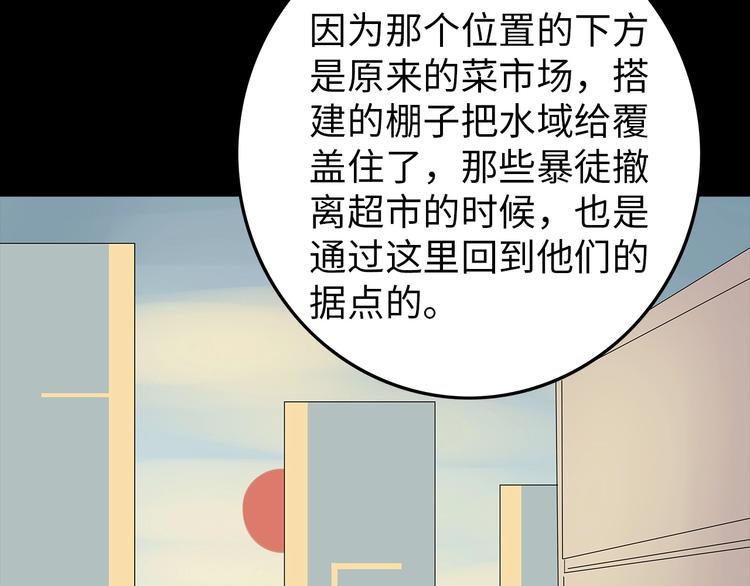 深水前线韩漫全集-第42话 密谋无删减无遮挡章节图片 