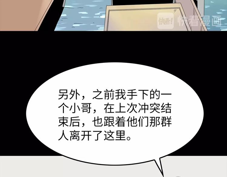 深水前线韩漫全集-第42话 密谋无删减无遮挡章节图片 