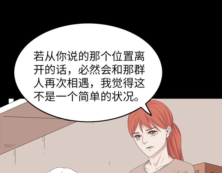 深水前线韩漫全集-第42话 密谋无删减无遮挡章节图片 