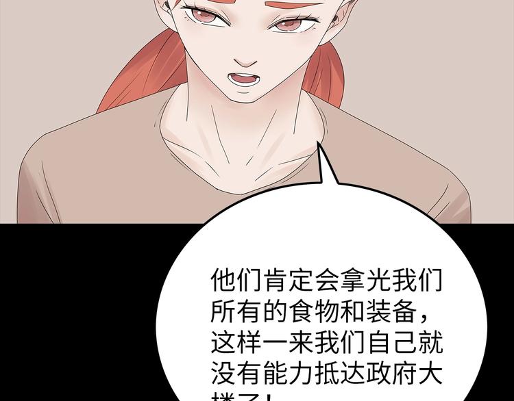 深水前线韩漫全集-第42话 密谋无删减无遮挡章节图片 