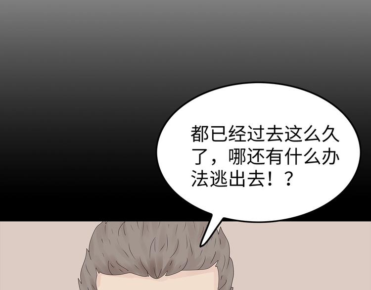 深水前线韩漫全集-第42话 密谋无删减无遮挡章节图片 