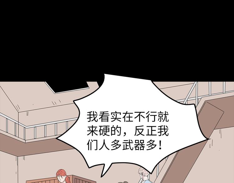 深水前线韩漫全集-第42话 密谋无删减无遮挡章节图片 