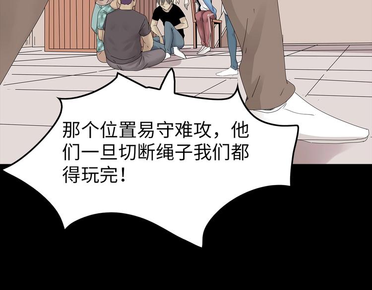 深水前线韩漫全集-第42话 密谋无删减无遮挡章节图片 