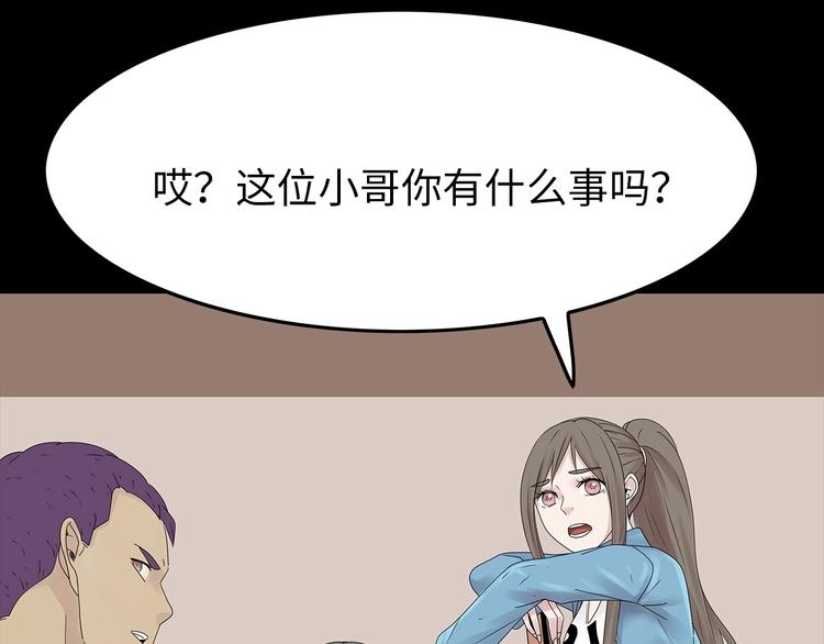 深水前线韩漫全集-第42话 密谋无删减无遮挡章节图片 