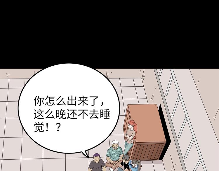 深水前线韩漫全集-第42话 密谋无删减无遮挡章节图片 