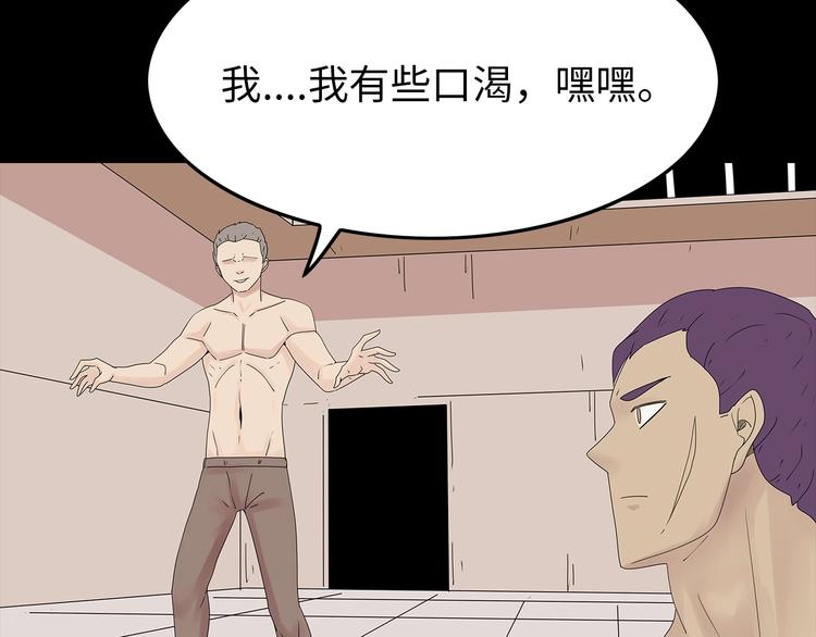 深水前线韩漫全集-第42话 密谋无删减无遮挡章节图片 