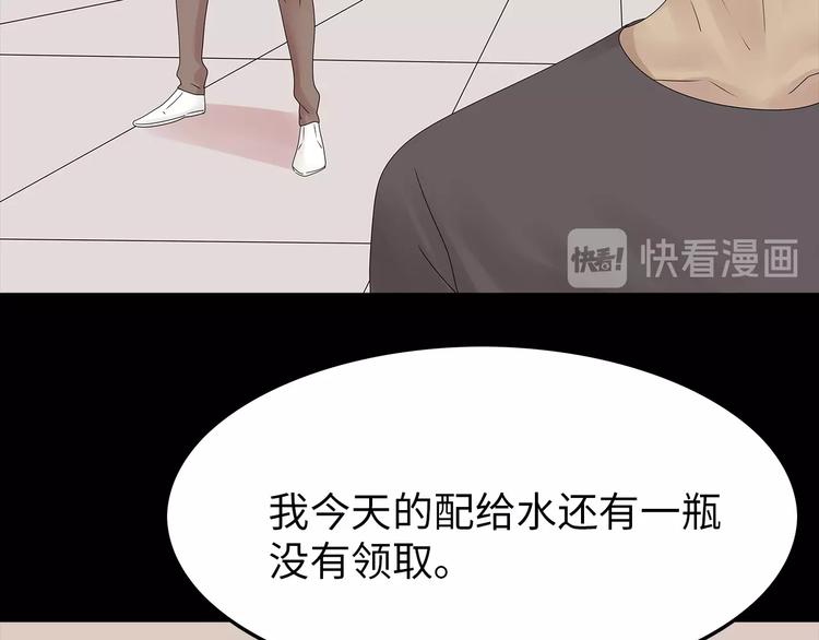 深水前线韩漫全集-第42话 密谋无删减无遮挡章节图片 