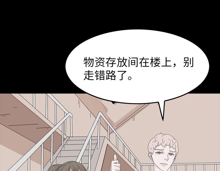深水前线韩漫全集-第42话 密谋无删减无遮挡章节图片 