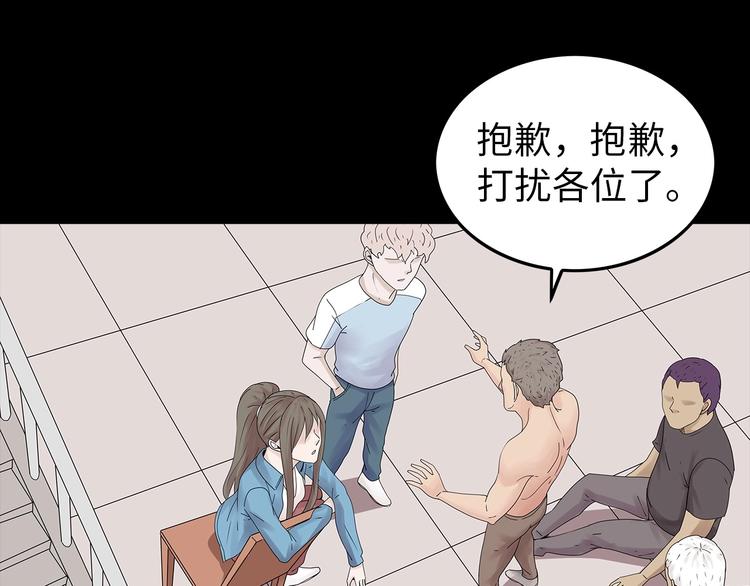 深水前线韩漫全集-第42话 密谋无删减无遮挡章节图片 