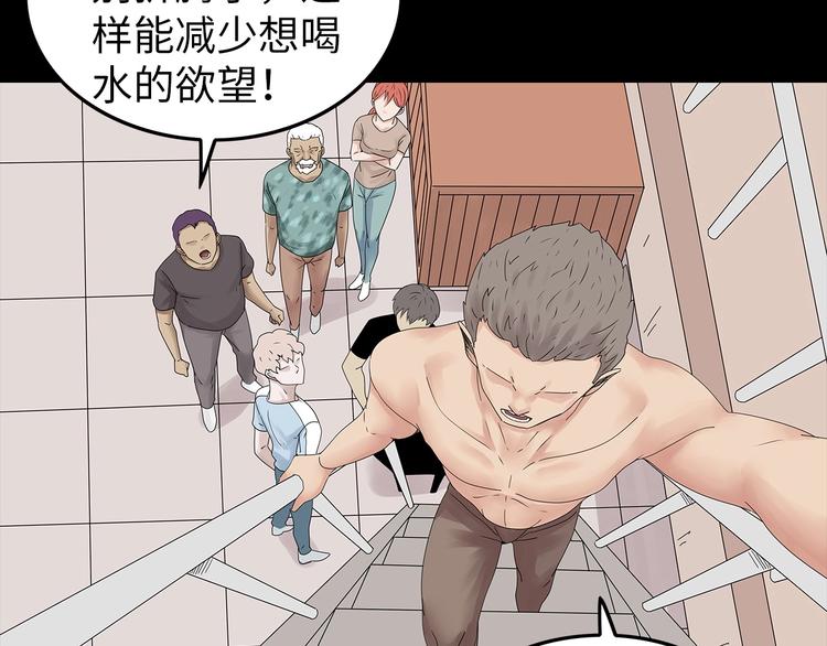 深水前线韩漫全集-第42话 密谋无删减无遮挡章节图片 
