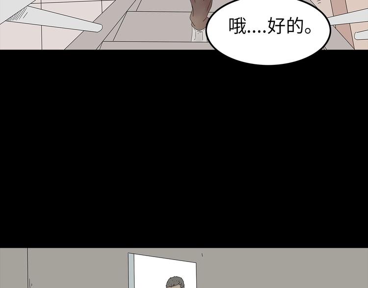 深水前线韩漫全集-第42话 密谋无删减无遮挡章节图片 