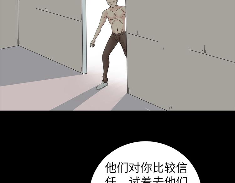 深水前线韩漫全集-第42话 密谋无删减无遮挡章节图片 
