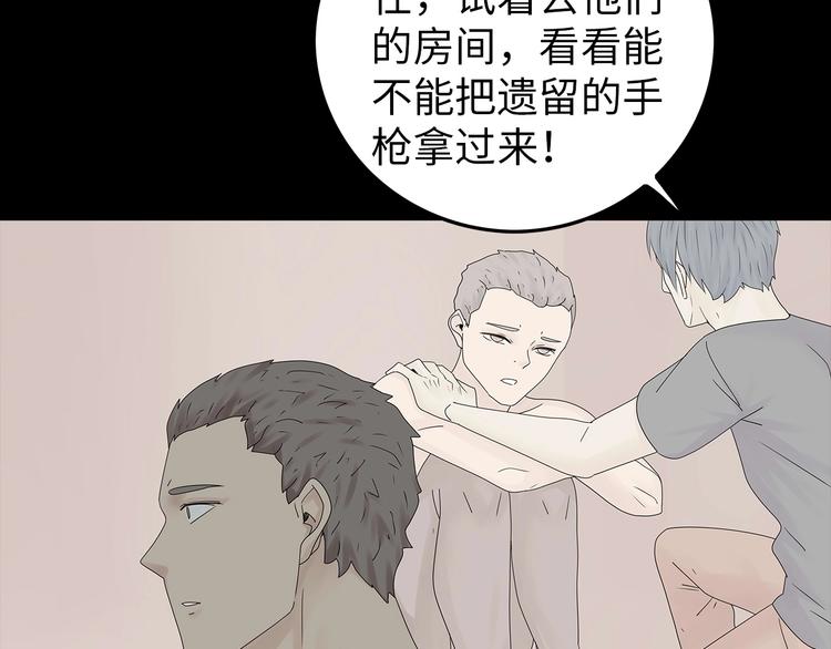 深水前线韩漫全集-第42话 密谋无删减无遮挡章节图片 