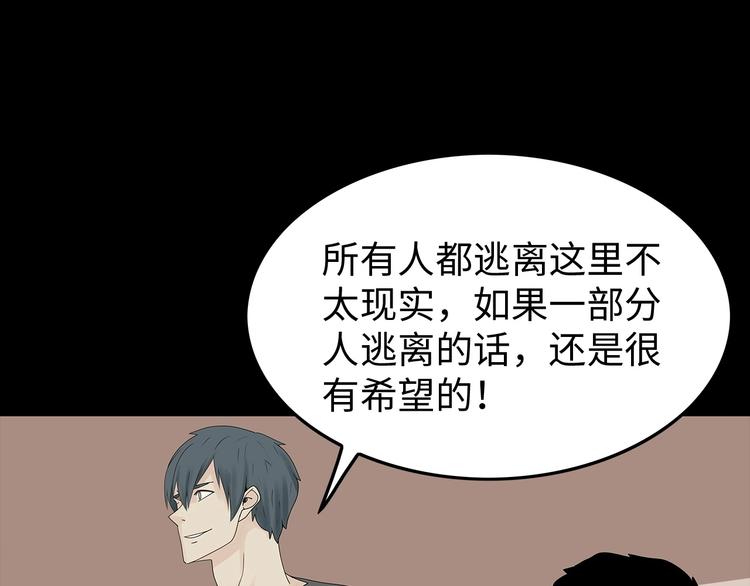 深水前线韩漫全集-第42话 密谋无删减无遮挡章节图片 