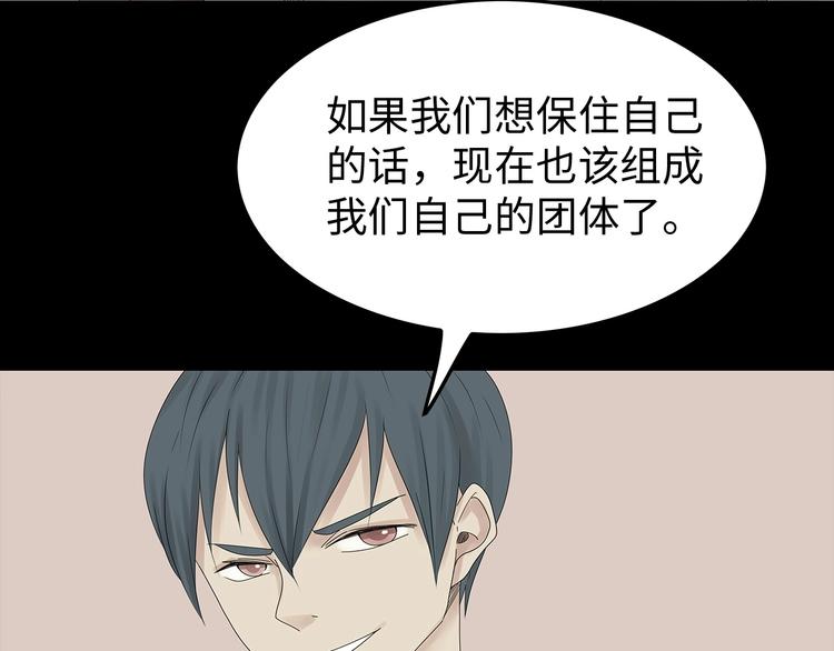 深水前线韩漫全集-第42话 密谋无删减无遮挡章节图片 