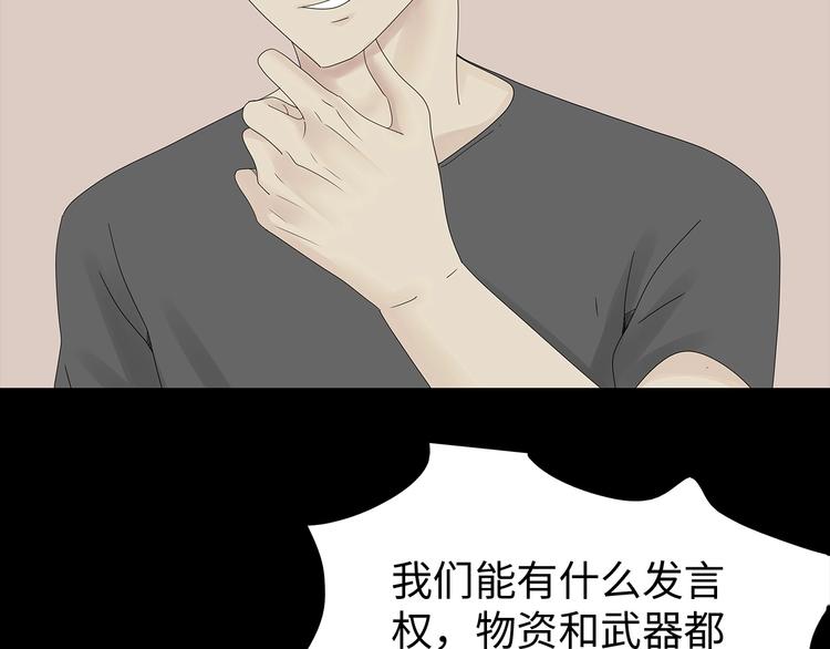 深水前线韩漫全集-第42话 密谋无删减无遮挡章节图片 