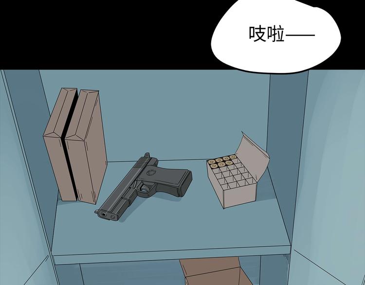 深水前线韩漫全集-第43话 救...救救我！无删减无遮挡章节图片 