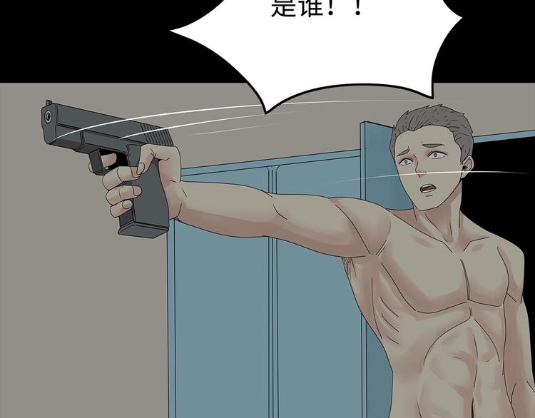 深水前线韩漫全集-第43话 救...救救我！无删减无遮挡章节图片 