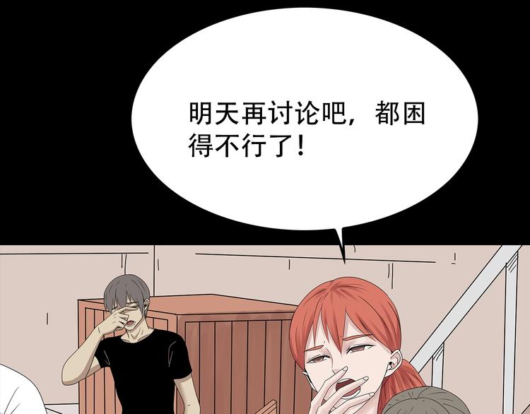 深水前线韩漫全集-第43话 救...救救我！无删减无遮挡章节图片 