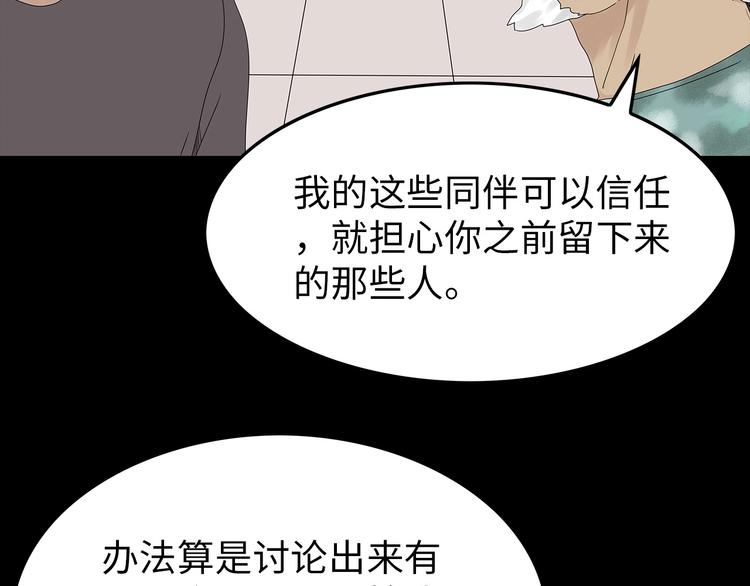 深水前线韩漫全集-第43话 救...救救我！无删减无遮挡章节图片 