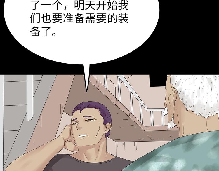 深水前线韩漫全集-第43话 救...救救我！无删减无遮挡章节图片 