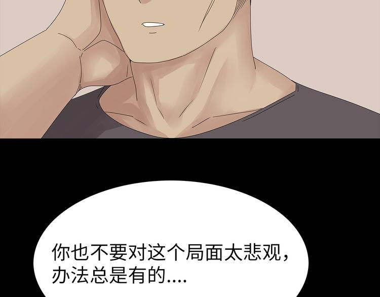 深水前线韩漫全集-第43话 救...救救我！无删减无遮挡章节图片 