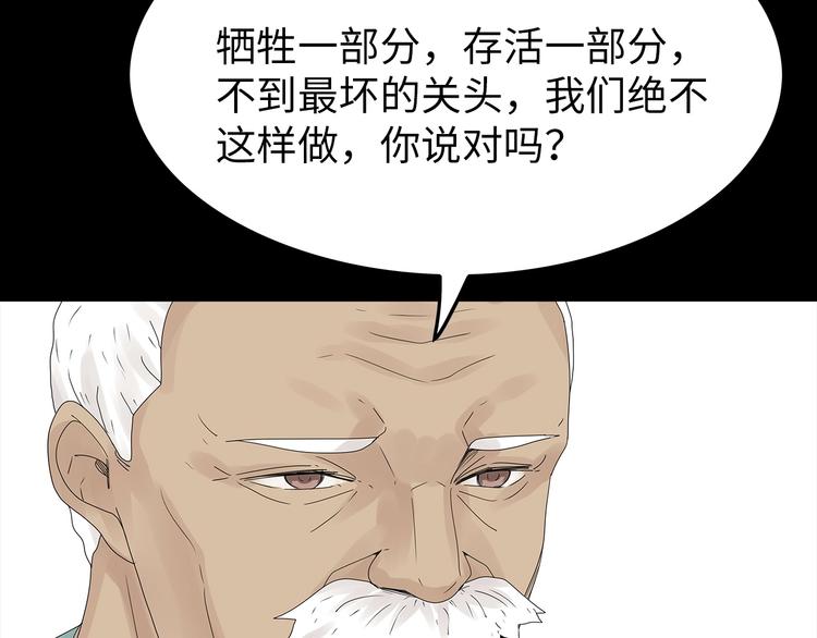 深水前线韩漫全集-第43话 救...救救我！无删减无遮挡章节图片 