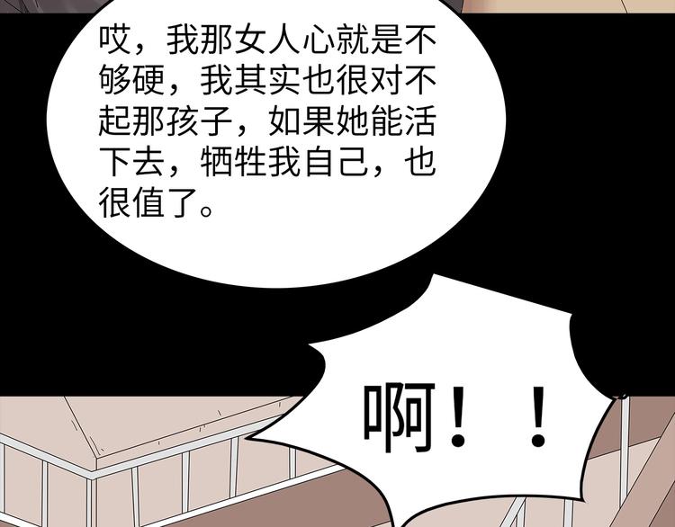深水前线韩漫全集-第43话 救...救救我！无删减无遮挡章节图片 