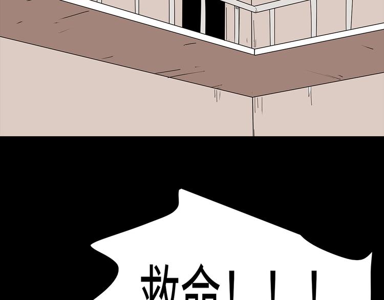 深水前线韩漫全集-第43话 救...救救我！无删减无遮挡章节图片 
