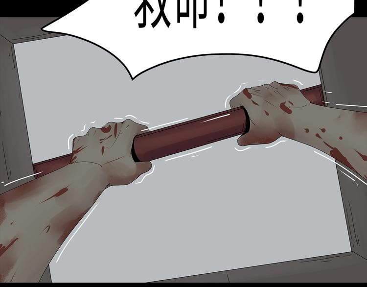 深水前线韩漫全集-第43话 救...救救我！无删减无遮挡章节图片 