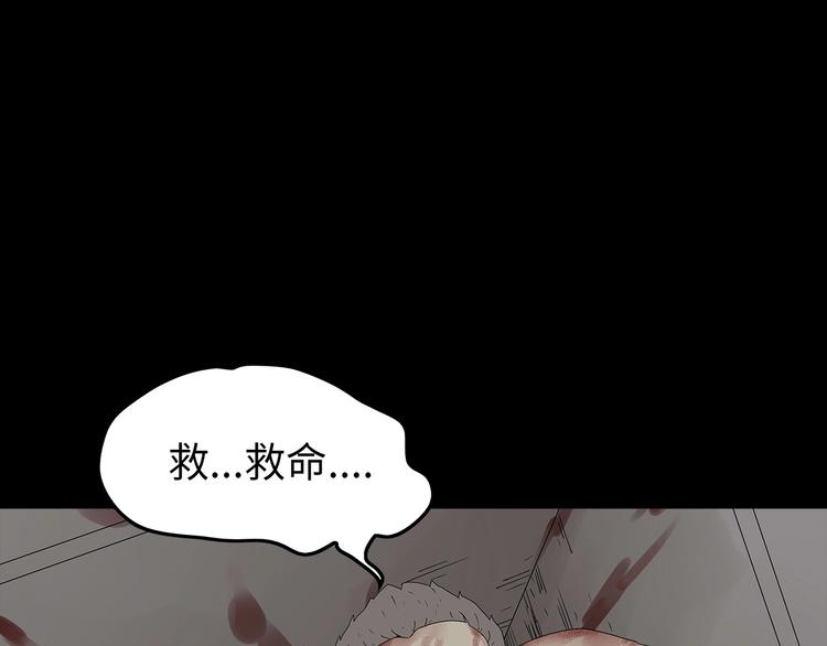 深水前线韩漫全集-第43话 救...救救我！无删减无遮挡章节图片 