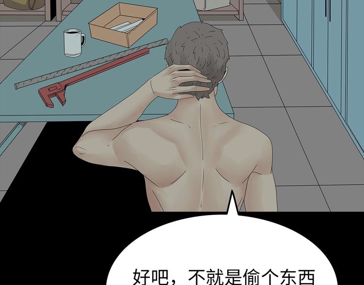 深水前线韩漫全集-第43话 救...救救我！无删减无遮挡章节图片 