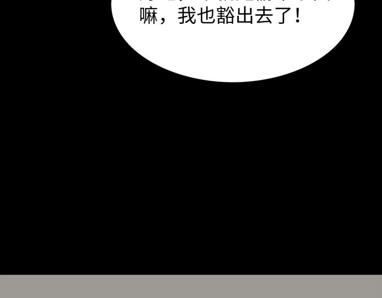 深水前线韩漫全集-第43话 救...救救我！无删减无遮挡章节图片 