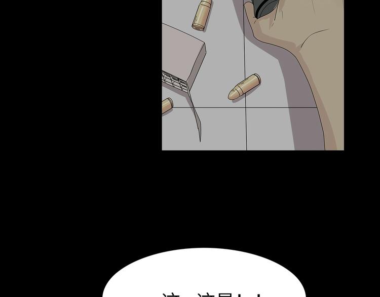 深水前线韩漫全集-第43话 救...救救我！无删减无遮挡章节图片 