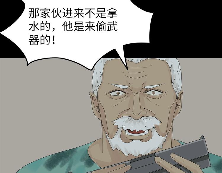 深水前线韩漫全集-第43话 救...救救我！无删减无遮挡章节图片 