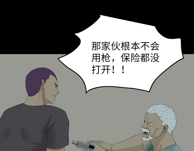深水前线韩漫全集-第44话 有人在搞事！无删减无遮挡章节图片 