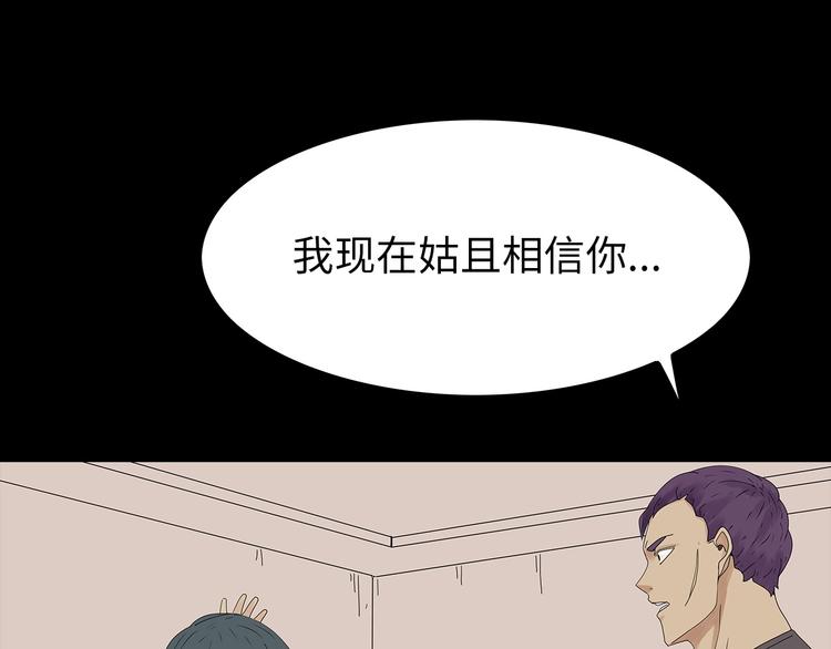 深水前线韩漫全集-第44话 有人在搞事！无删减无遮挡章节图片 