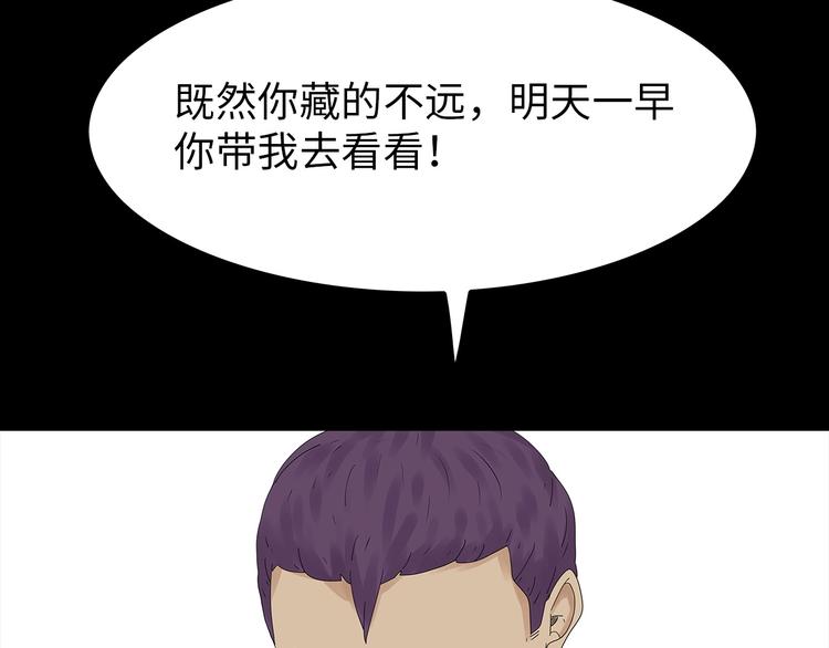 深水前线韩漫全集-第44话 有人在搞事！无删减无遮挡章节图片 