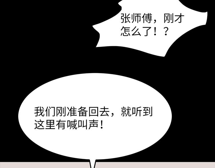 深水前线韩漫全集-第44话 有人在搞事！无删减无遮挡章节图片 