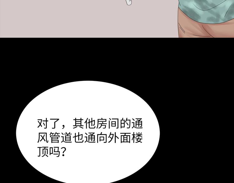 深水前线韩漫全集-第44话 有人在搞事！无删减无遮挡章节图片 