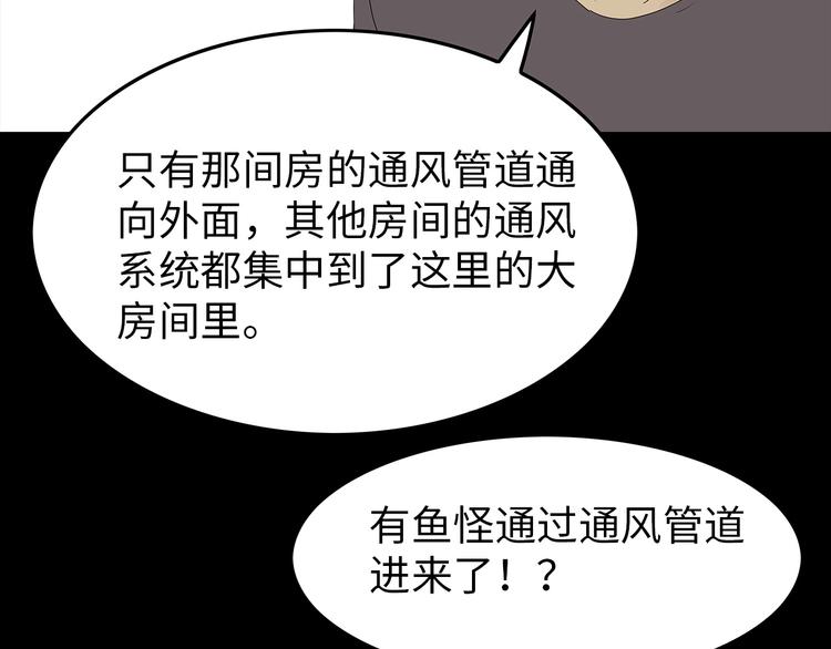 深水前线韩漫全集-第44话 有人在搞事！无删减无遮挡章节图片 