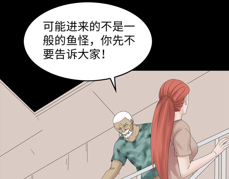 深水前线韩漫全集-第44话 有人在搞事！无删减无遮挡章节图片 