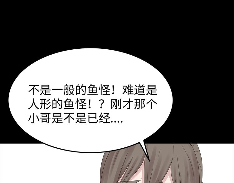 深水前线韩漫全集-第44话 有人在搞事！无删减无遮挡章节图片 