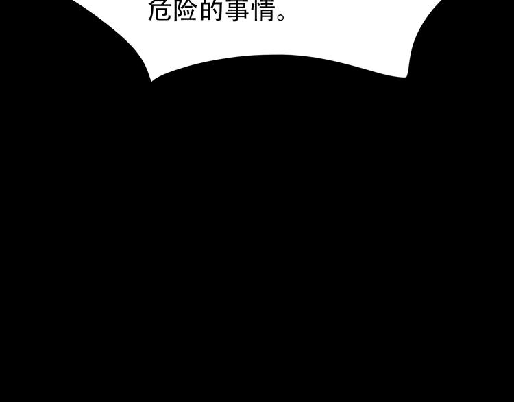 深水前线韩漫全集-第44话 有人在搞事！无删减无遮挡章节图片 