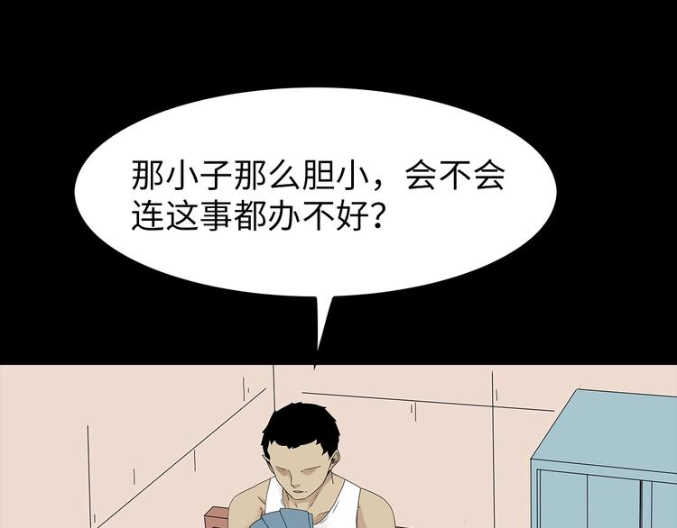 深水前线韩漫全集-第44话 有人在搞事！无删减无遮挡章节图片 