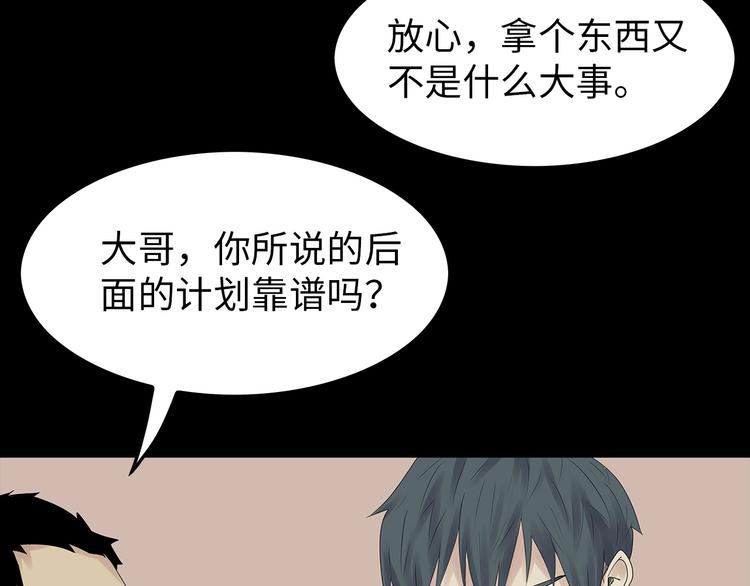 深水前线韩漫全集-第44话 有人在搞事！无删减无遮挡章节图片 