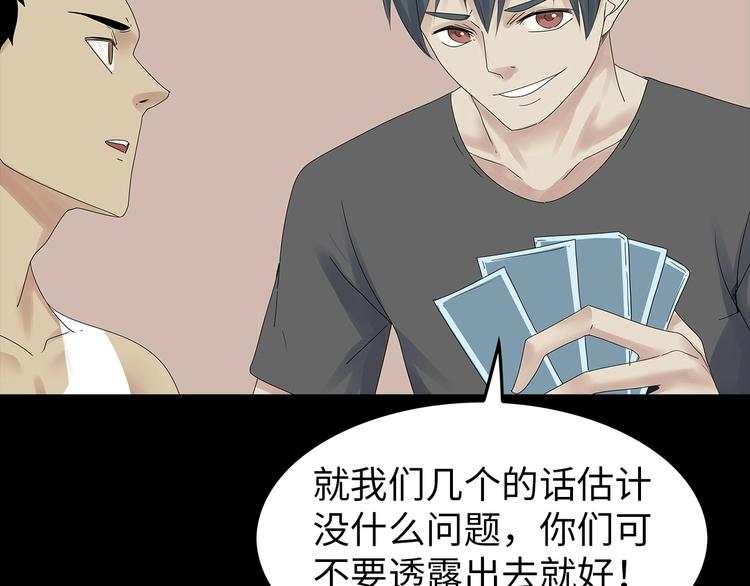 深水前线韩漫全集-第44话 有人在搞事！无删减无遮挡章节图片 